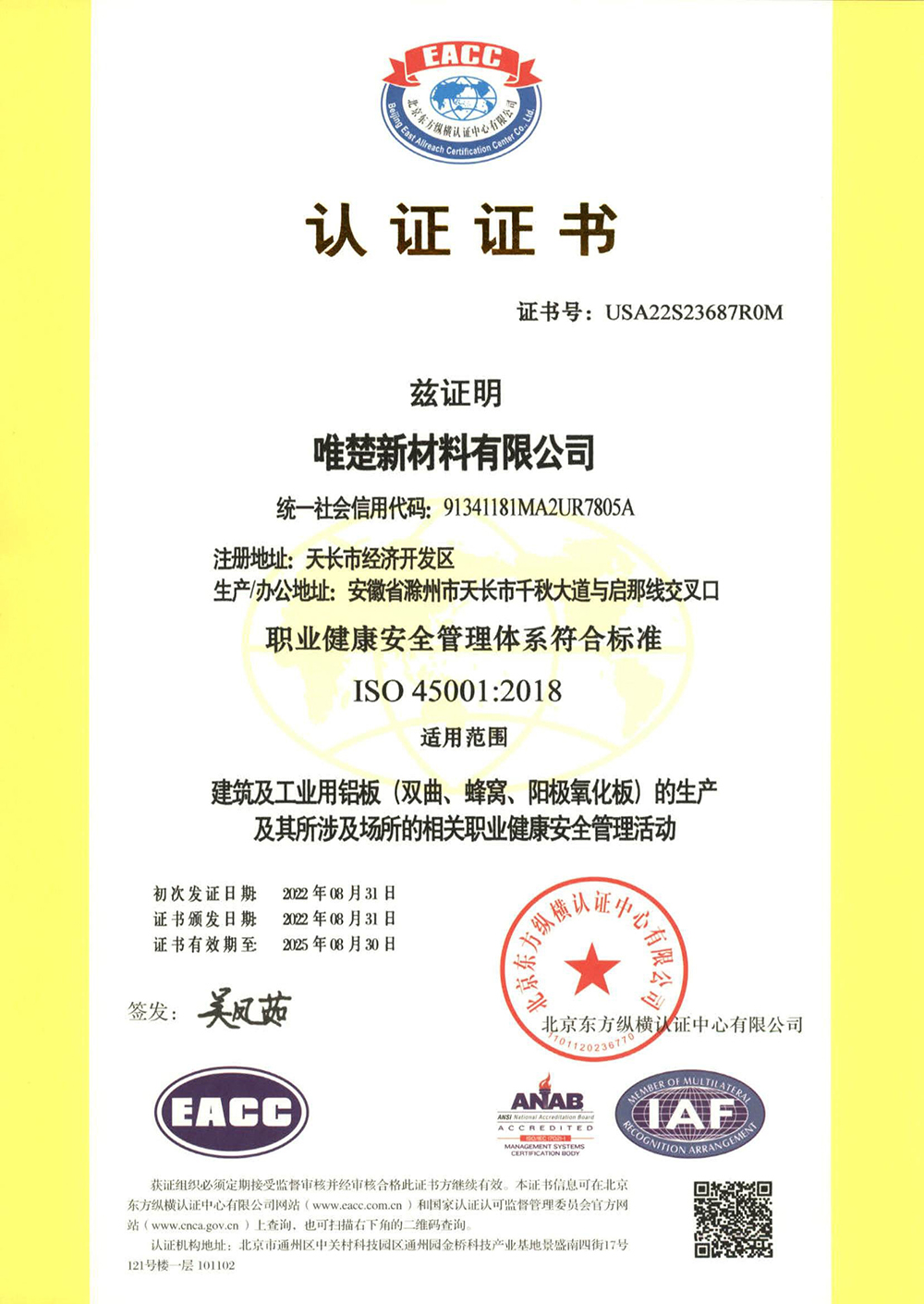 體系認證0002.jpg