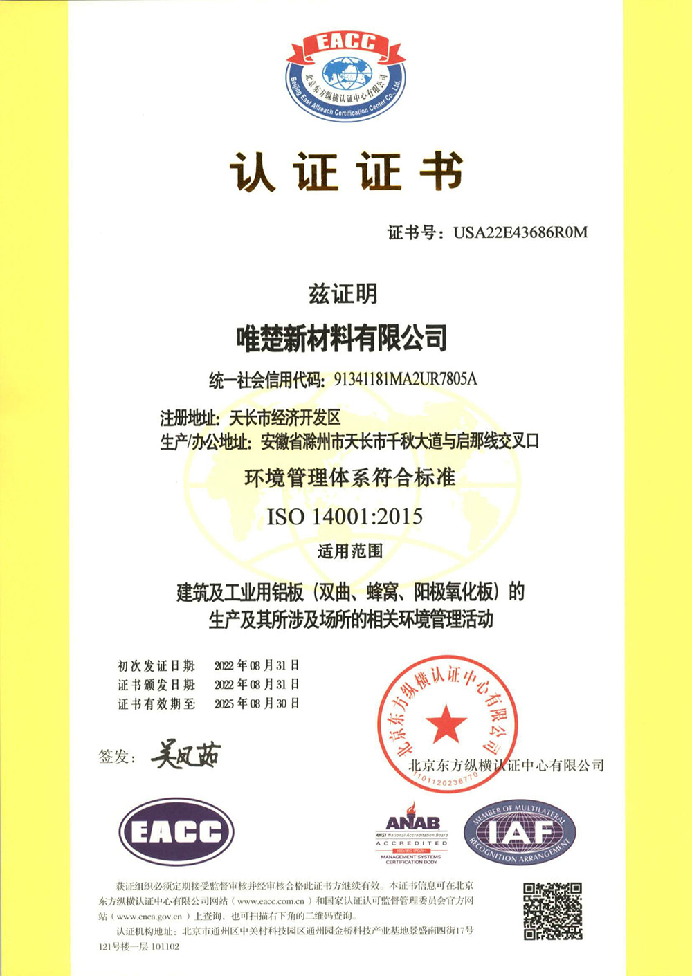 體系認證0001.jpg