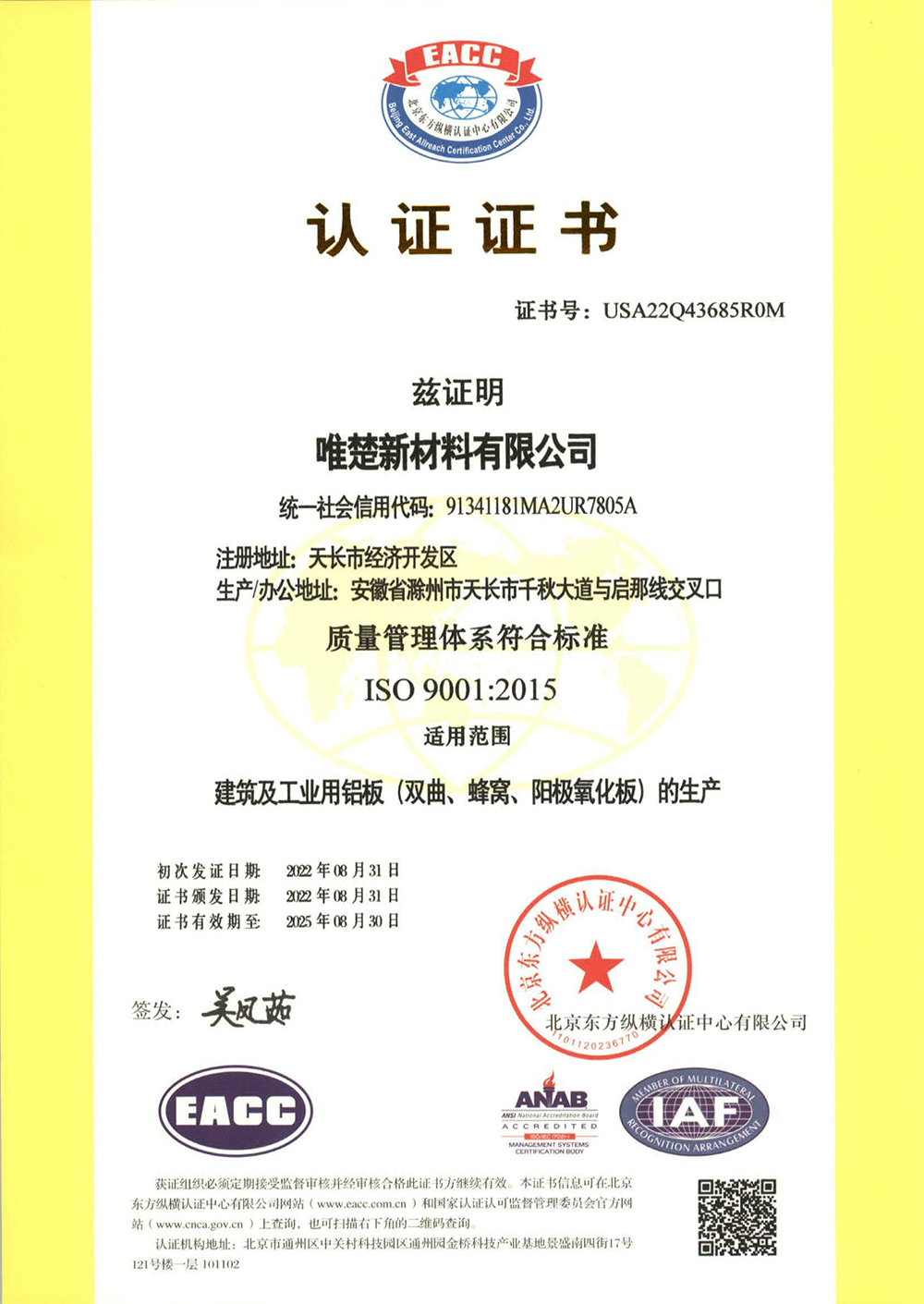 體系認證0000.jpg