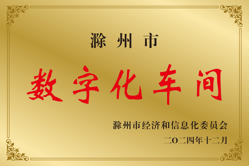 數(shù)字化車間